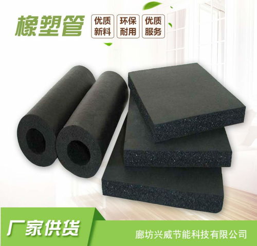 eva發泡橡塑報價 廠家