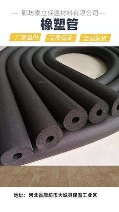 甘肅b2級橡塑管