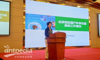 國產檢測儀器設備驗證與綜合評價技術服務推介會成功召開，賦能產業升級與技術創新