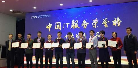 聚焦客戶需求，賦能IT運營——中亦科技EVO-CMDB榮獲2018中國IT服務十大優秀產品